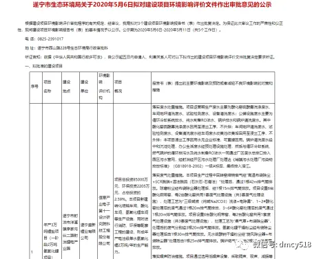 盛新锂能子公司获2亿元增资 综合竞争力及业务规模将获提升