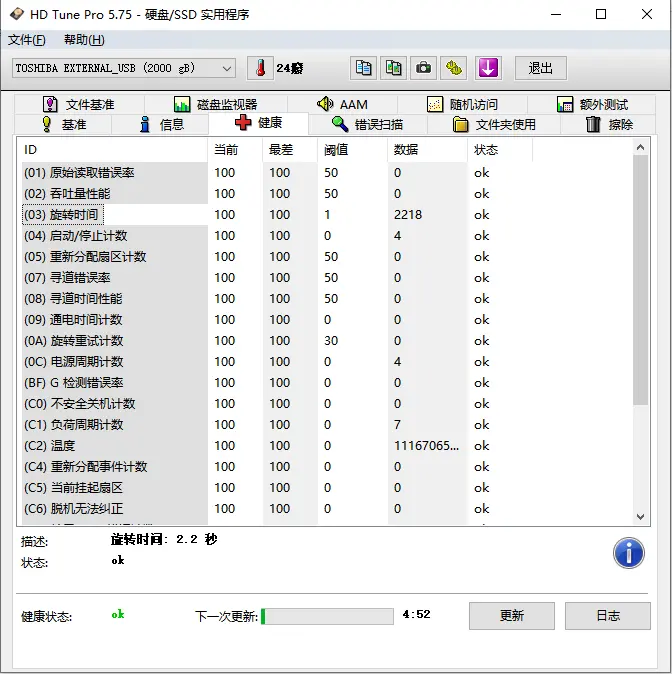 游戏移动硬盘是玩噱头？上手实测东芝Canvio Gaming