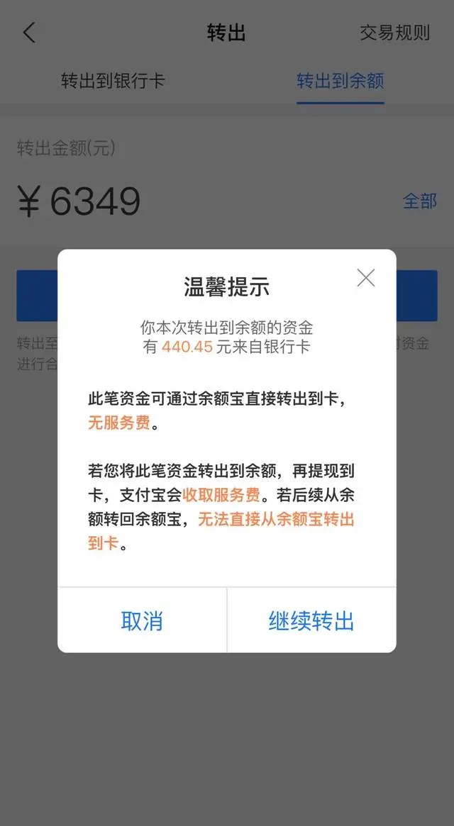 两个月没有用支付宝了，今天提现用了一次，原来这样做不要手续费