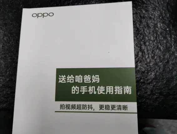 关怀老年人使用手机问题，OPPO这些功能太暖心