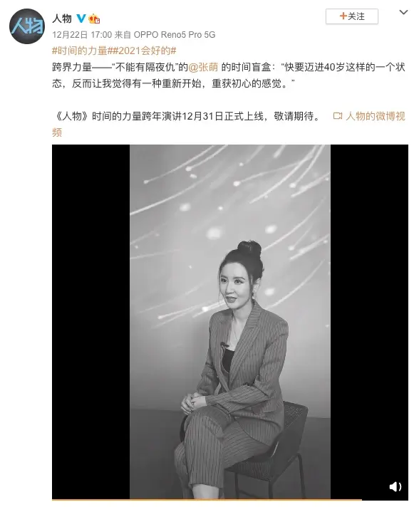 媲美专业设备，用Reno5 Pro拍摄采访画面是什么感觉