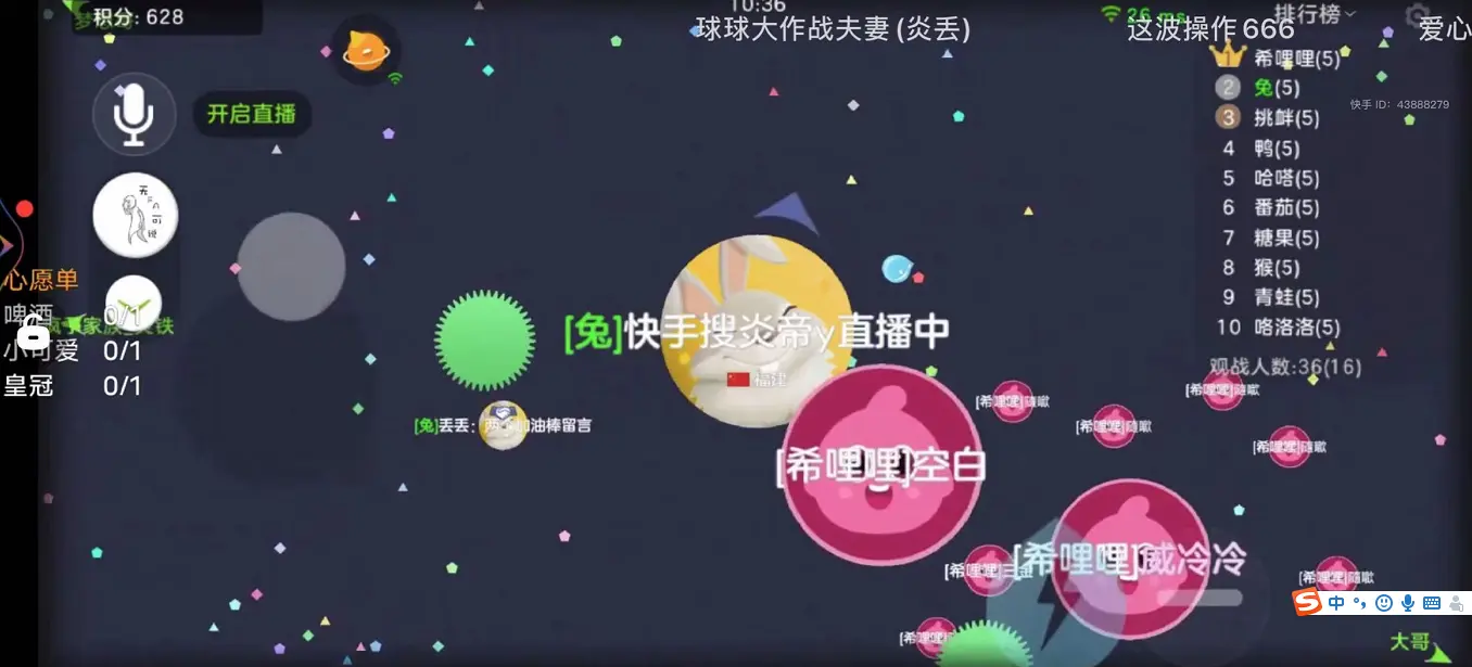 球球大作战：上演游戏版有情人终成眷属，炎帝与丢丢修成正果