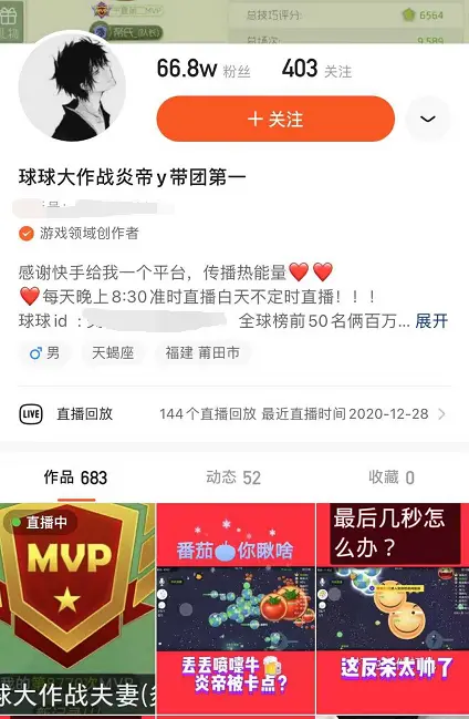 球球大作战：上演游戏版有情人终成眷属，炎帝与丢丢修成正果