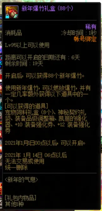 DNF：登录就能领，近期这些福利不要错过