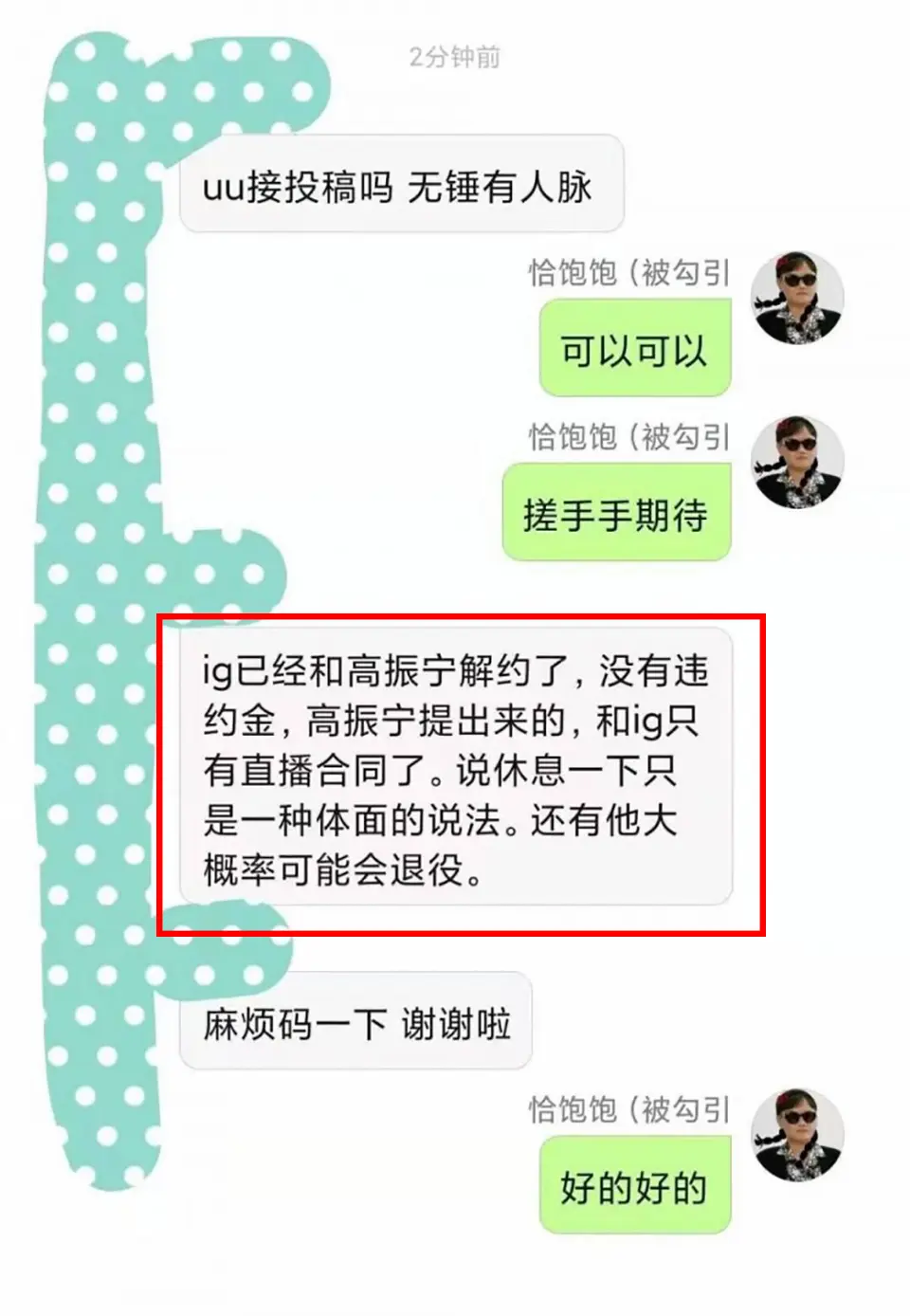 Joker曝出IG大瓜：宁王因惹怒Rookie被放弃，说休息只是留面子