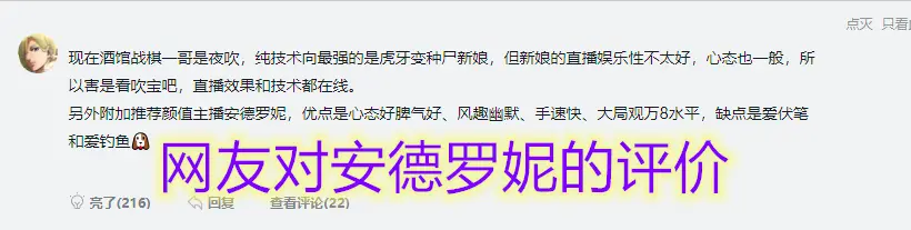 虎牙炉石传说邀请赛：安德罗妮首日状态爆棚，网友：不愧是大局观万8选手！