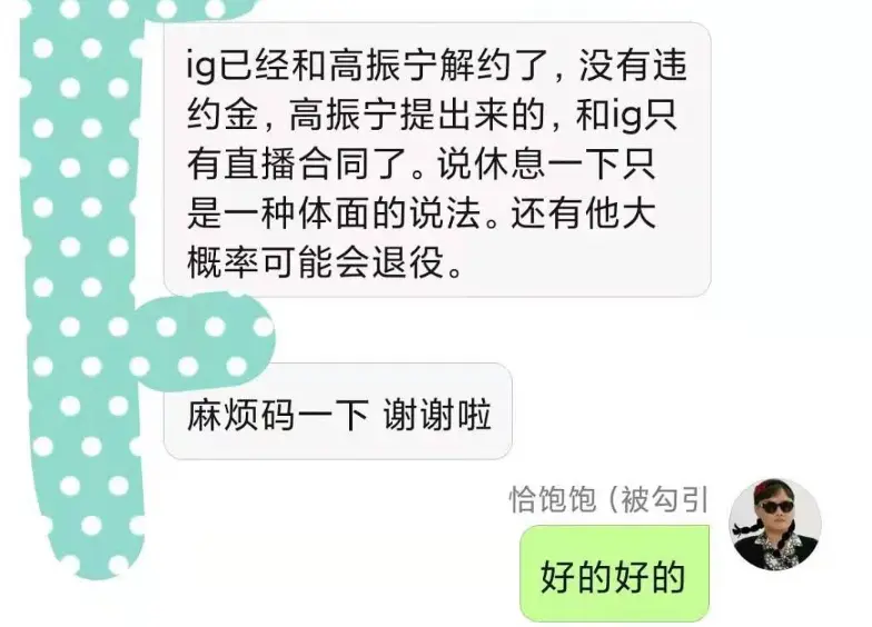 Ning节奏不断，宣布离开LPL赛场后，又被爆料与IG中上不和