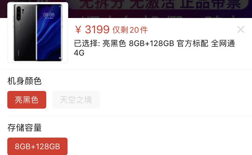 从5488至3199，华为顶级旗舰狂卖2000万台，50倍变焦＋40W