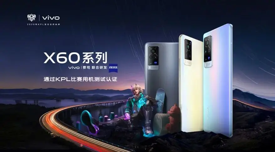 3498元起售！vivo X60系列正式发布，5nm Exynos 1080处理器，蔡司技术加持