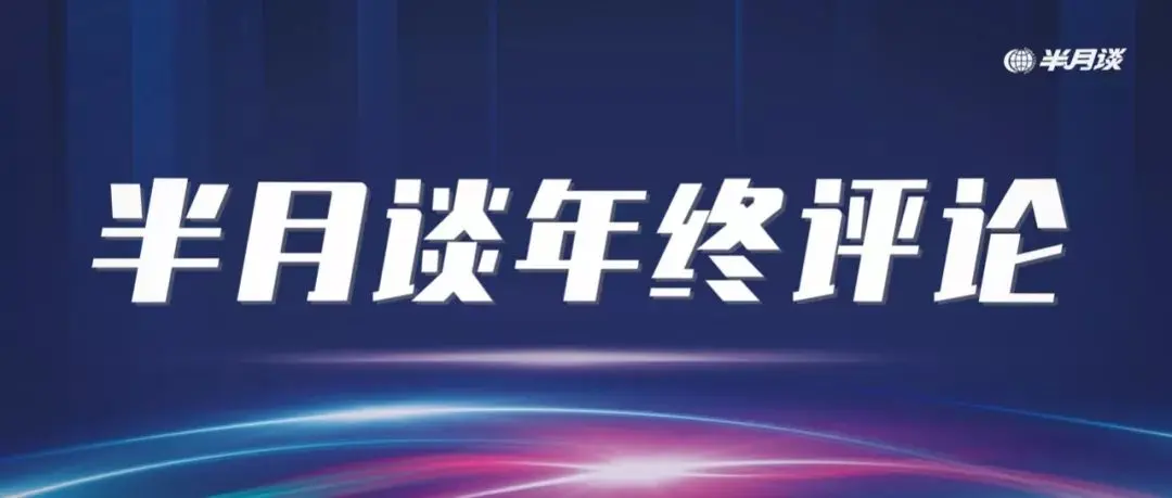 打工人、内卷……流行语背后是自嘲、焦虑，也是对改革的期待