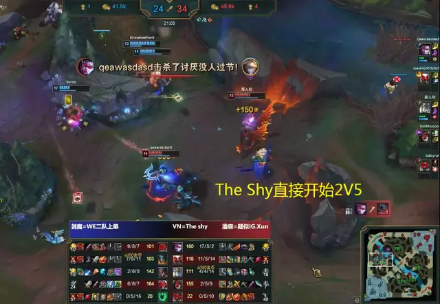 IG新三叉戟成了？TheShy与Xun再现残血2V5，IG有救了！