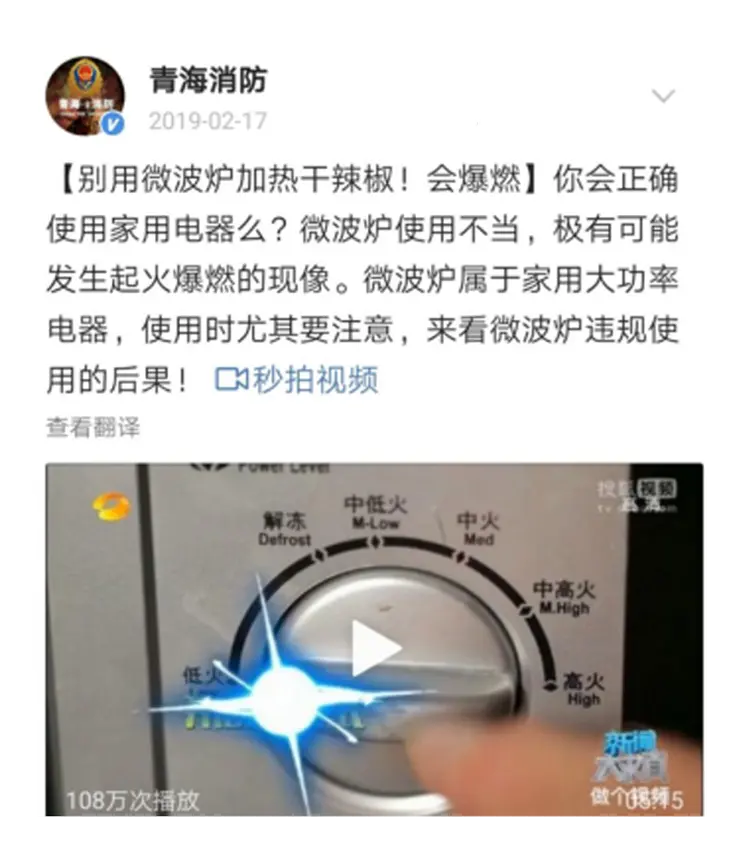 这些食物用微波炉加热，简直在玩命……很多人还在做