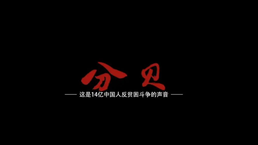 这个字，分量有多重？