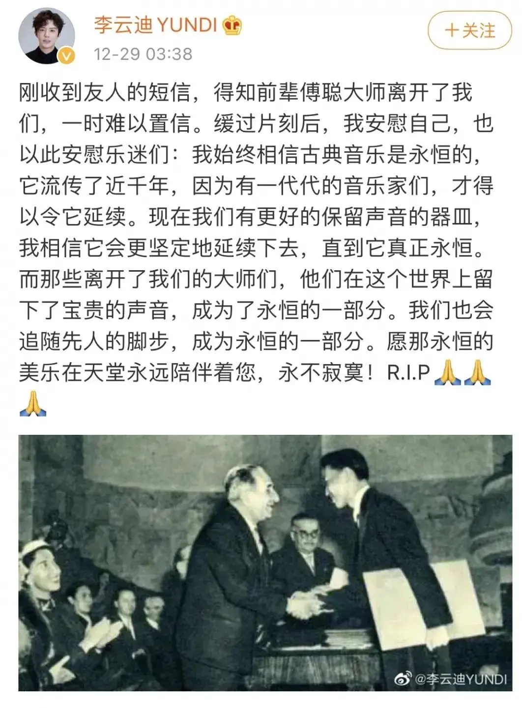 “钢琴诗人”傅聪因新冠去世，郎朗等发文缅怀，回顾其艺术人生