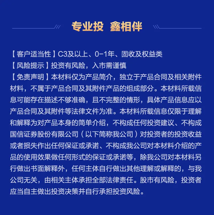 国信证券鑫投顾服务平台｜投资高山，鑫光璀璨