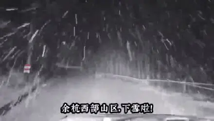杭州全城雪花飄飄！這裡雪都這麼厚了！西湖邊遊客扎堆，姑娘驚呼“好幸福”