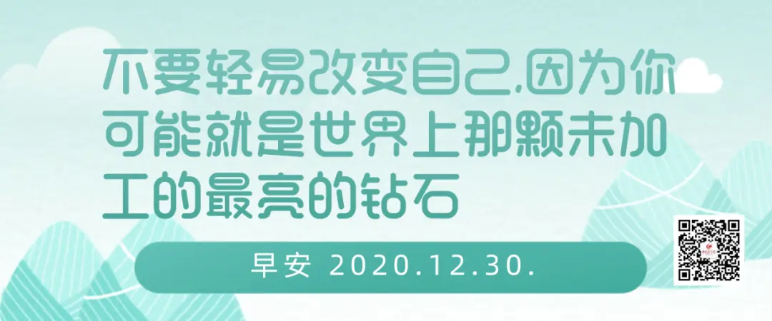 教育部颁布中小学教育惩戒规则、清华硕士每天给村里孩子上网课……听，教育早新闻来啦！