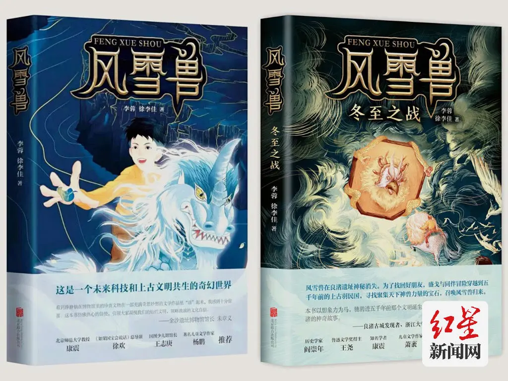 打造书中的“金沙与良渚” 成都苏州儿童作家联手推出博物馆幻想文学