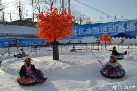 冬奥社区冰雪乐园免费开放