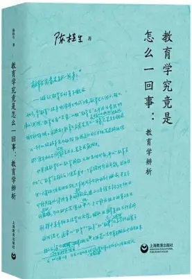 中国教育新闻网2020年度影响教师的100本书及TOP10图书