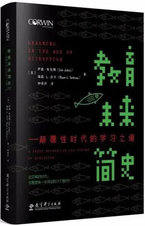 中国教育新闻网2020年度影响教师的100本书及TOP10图书