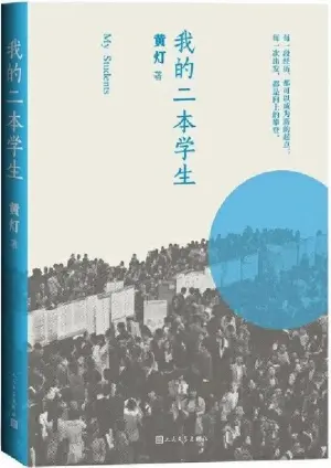 中国教育新闻网2020年度影响教师的100本书及TOP10图书