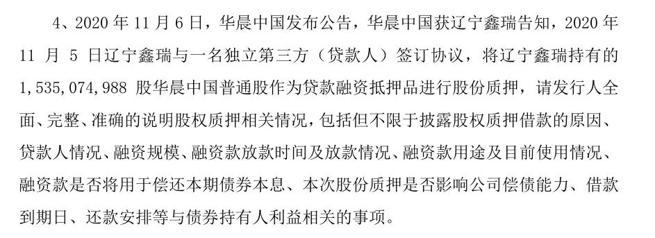 华晨违约事件新进展！上市公司华晨中国股份质押获解除，最近债券市场好消息不少