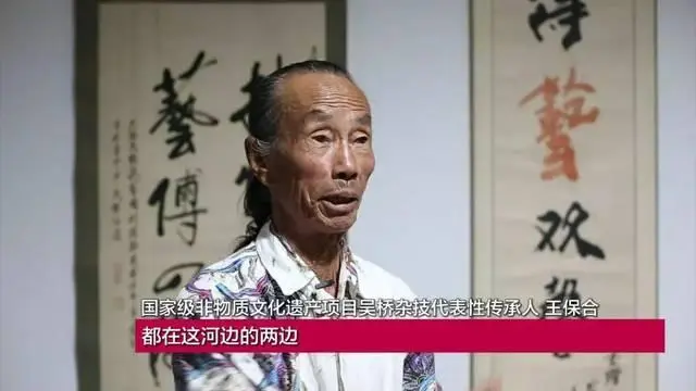 “缩骨功”唯一传承人王保合：练了60年功，宁愿失传也不教授他人