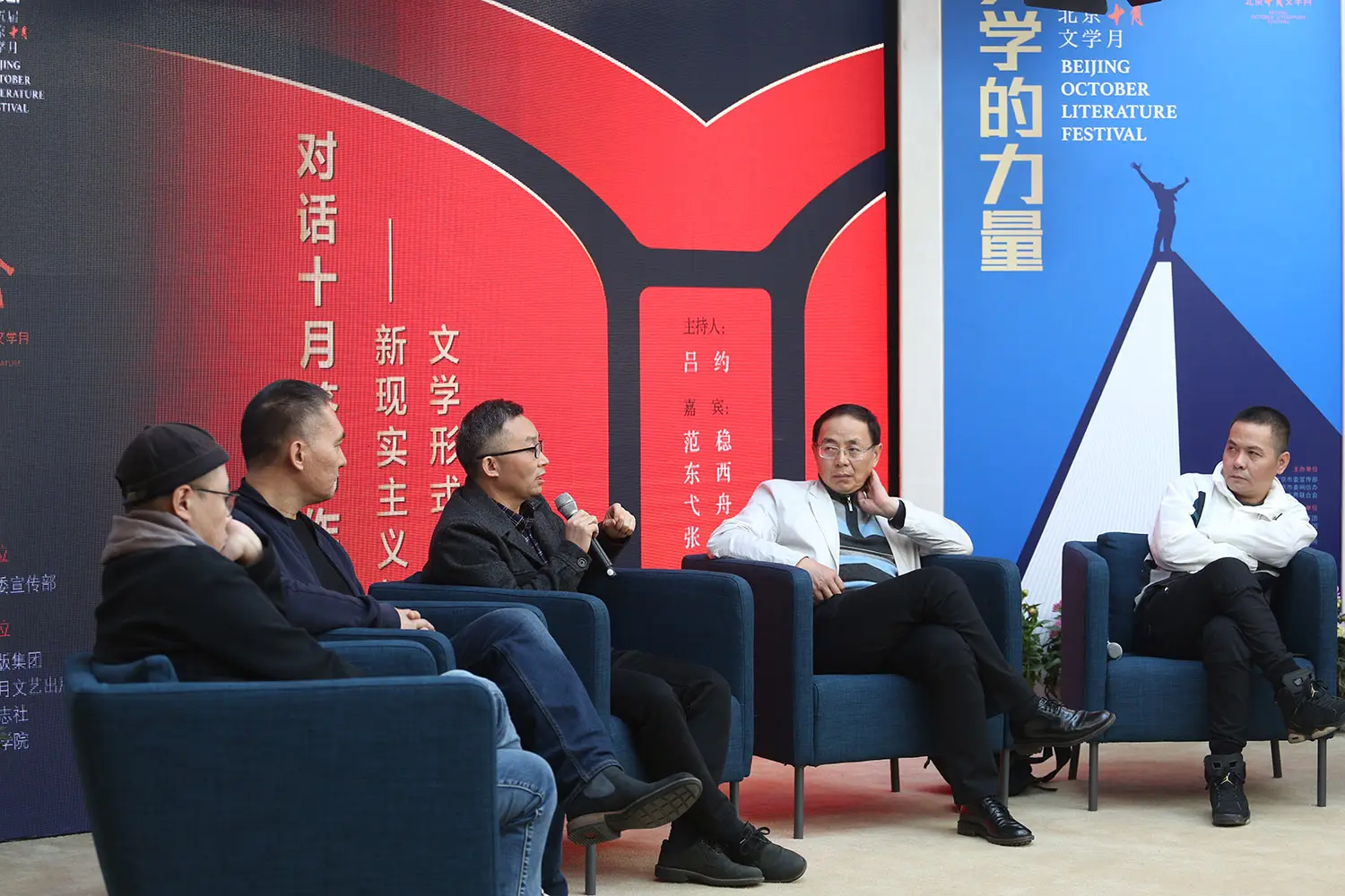 圆桌｜“新现实主义”如何回应文学创作新问题