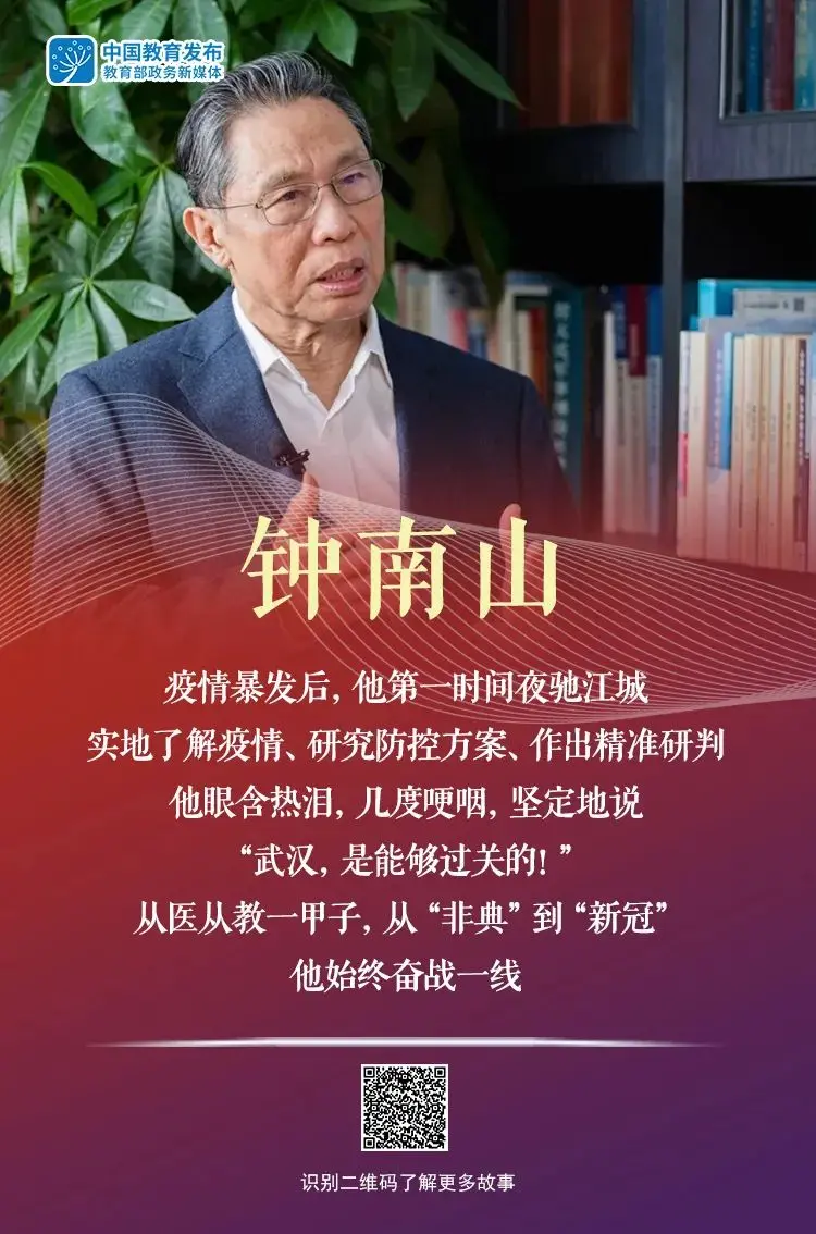 这些教育面孔，给我们砥砺向前的力量｜教育盘点2020