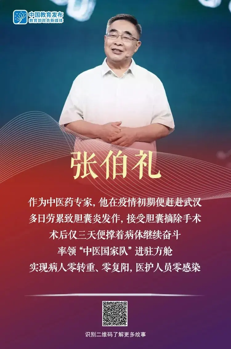 这些教育面孔，给我们砥砺向前的力量｜教育盘点2020