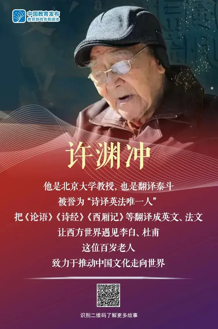 这些教育面孔，给我们砥砺向前的力量｜教育盘点2020