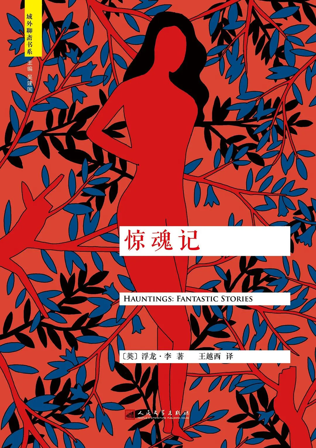 文学史上的重要一章：那些隐姓埋名的女作家