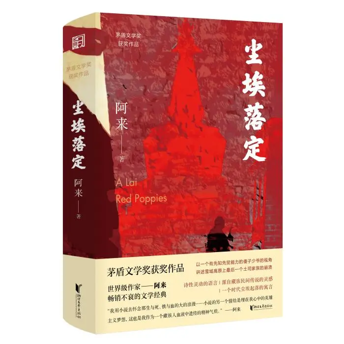 当过工人、老师 他如何写出一部畅销20年的作品？