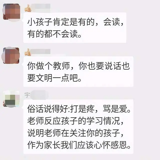 幼儿园老师怀孕，“马屁精”家长提议众筹买礼物，不料反被嘲讽