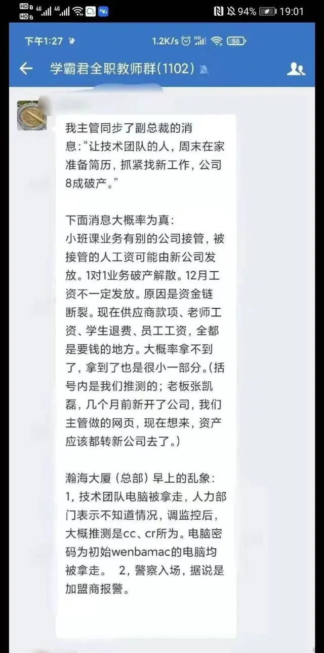 传言坐实！这家知名教育机构破产只待官宣！山东多校区垫钱苦撑，记者探访济南校区发现……