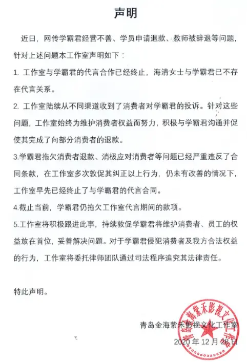 突然爆雷！又有教育培训破产倒闭？家长被拉黑，老师被辞退！80后创始人被曝“想卷款跑路”！最新回应来了