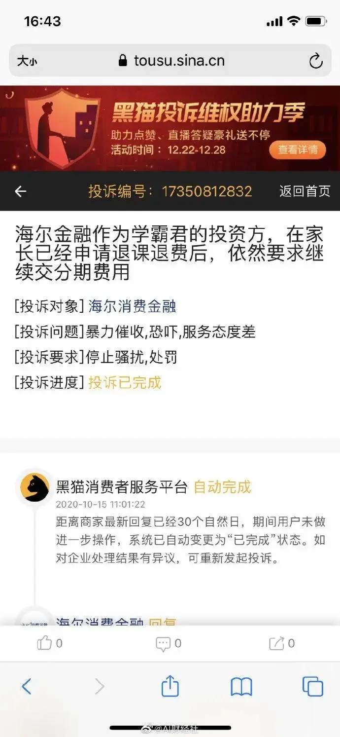 突然爆雷！又有教育培训破产倒闭？家长被拉黑，老师被辞退！80后创始人被曝“想卷款跑路”！最新回应来了