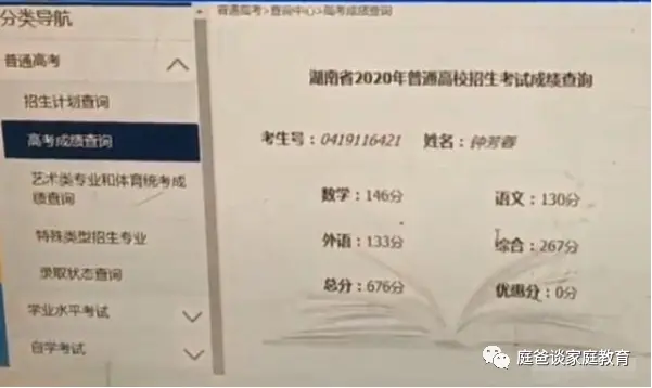 考上清华的学霸，是被爷爷奶奶照顾大的农村女孩：隔代教育也能成才