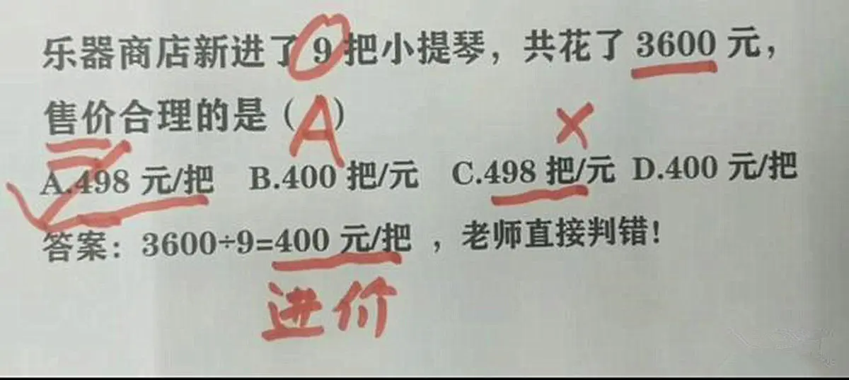 “3600÷9＝400哪不对！”宝妈怒怼老师反遭打脸，真是智商的错？