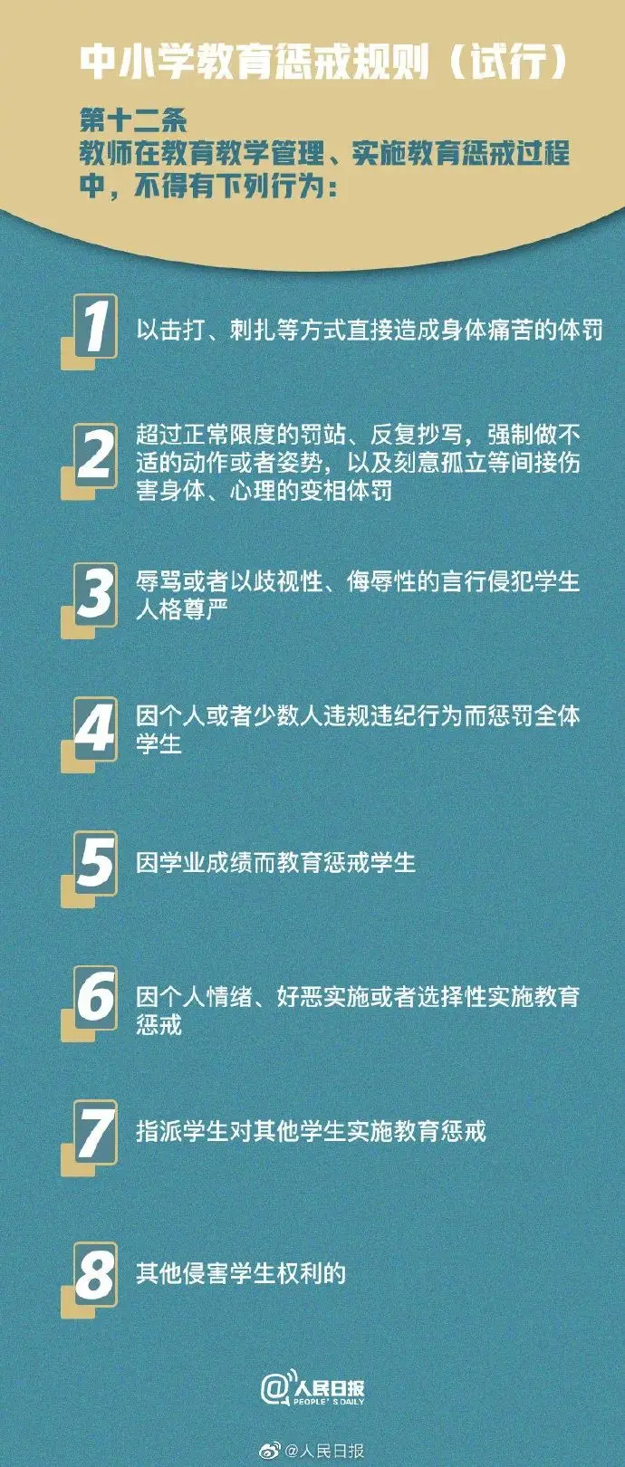 这件事，教育部明确了！