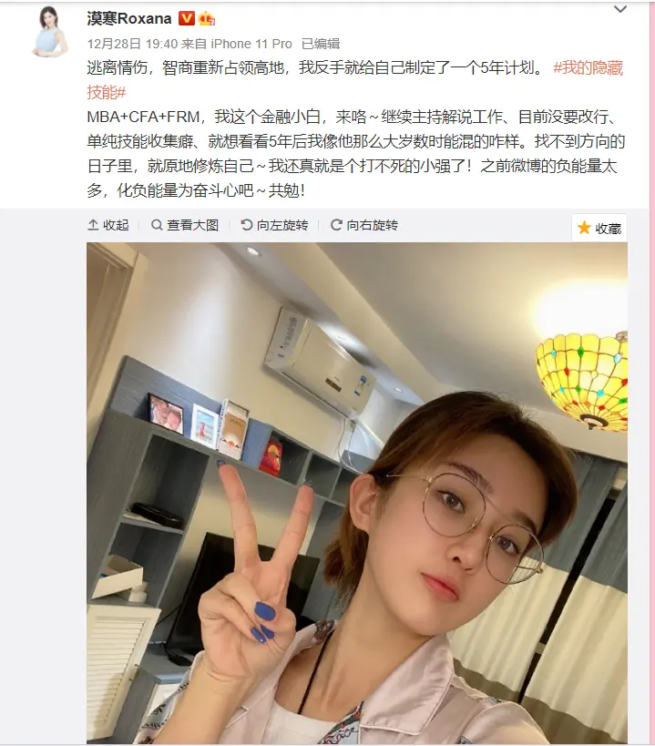 网友神评论让苏炳添躺枪，张培萌前妻评：人家挺好，对老婆忠诚着