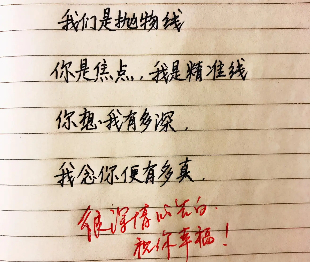 高中学霸给同桌的“情书”，学渣一脸茫然，老师：叫你不好好读书