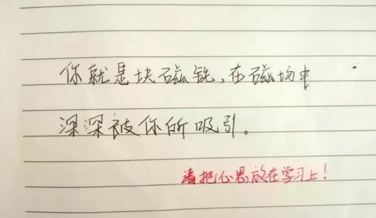 高中学霸给同桌的“情书”，学渣一脸茫然，老师：叫你不好好读书