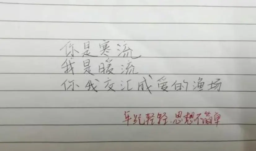 高中学霸给同桌的“情书”，学渣一脸茫然，老师：叫你不好好读书