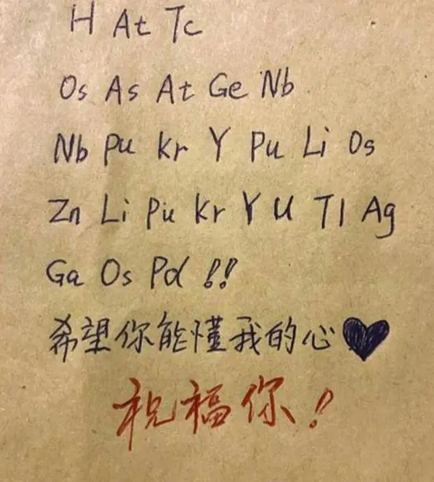 高中学霸给同桌的“情书”，学渣一脸茫然，老师：叫你不好好读书