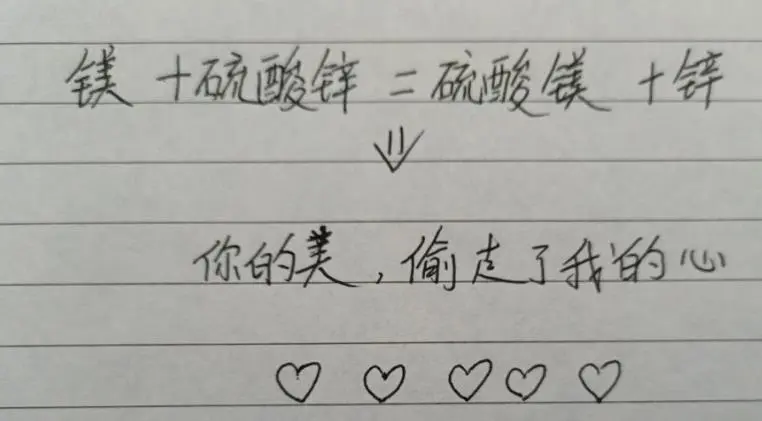 高中学霸给同桌的“情书”，学渣一脸茫然，老师：叫你不好好读书