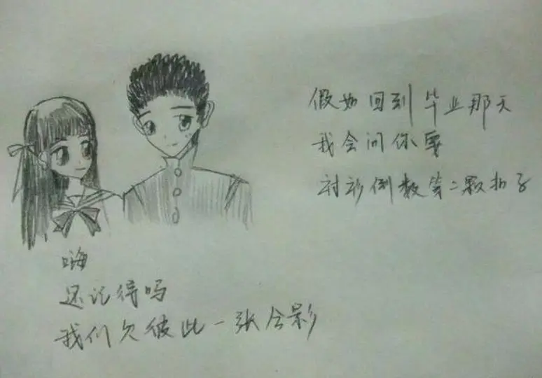 高中学霸给同桌的“情书”，学渣一脸茫然，老师：叫你不好好读书