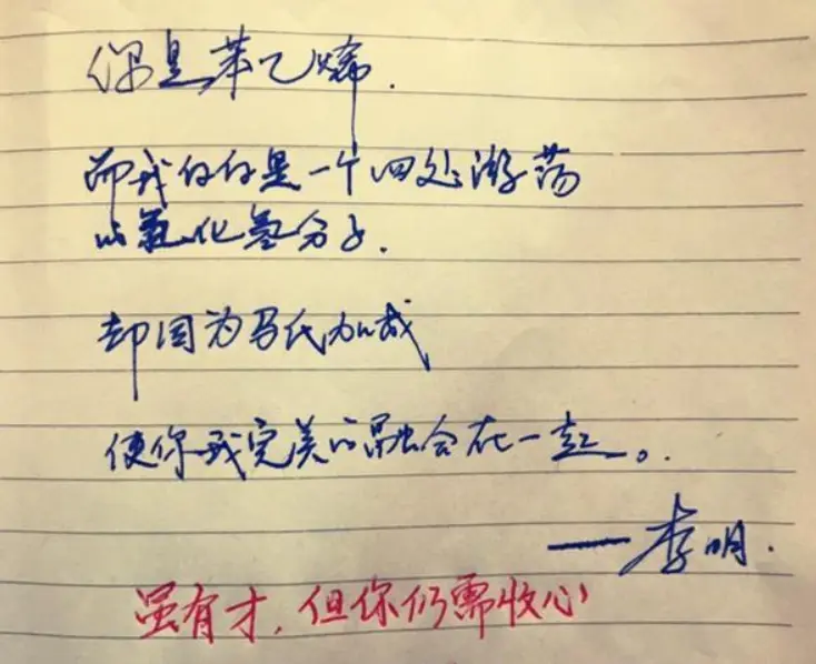 高中学霸给同桌的“情书”，学渣一脸茫然，老师：叫你不好好读书