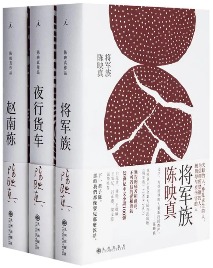 刘奎︱陈映真与冷战时期台湾的现代主义问题